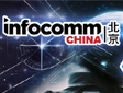 I_δ InfoComm China 2023չ}